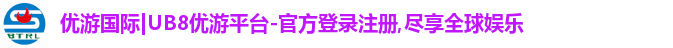 优游国际注册登录